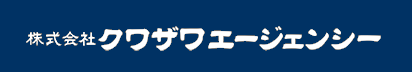 クワザワエージェンシー