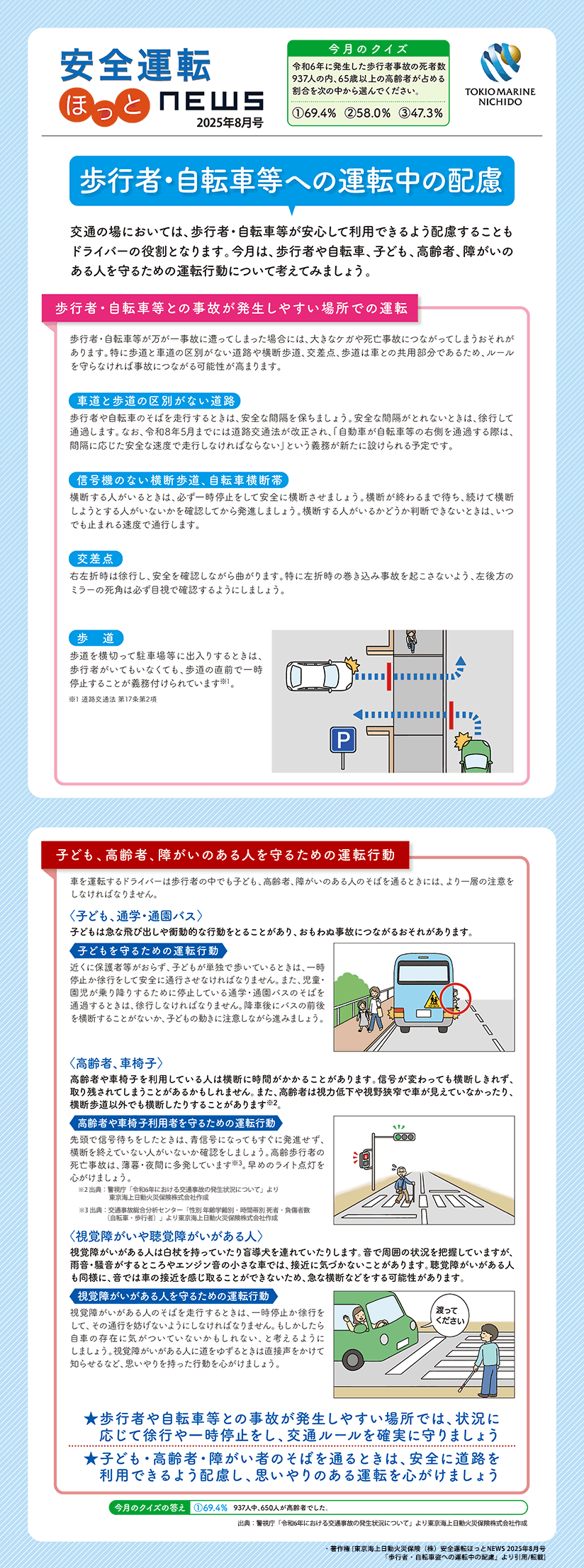 お役立ち情報